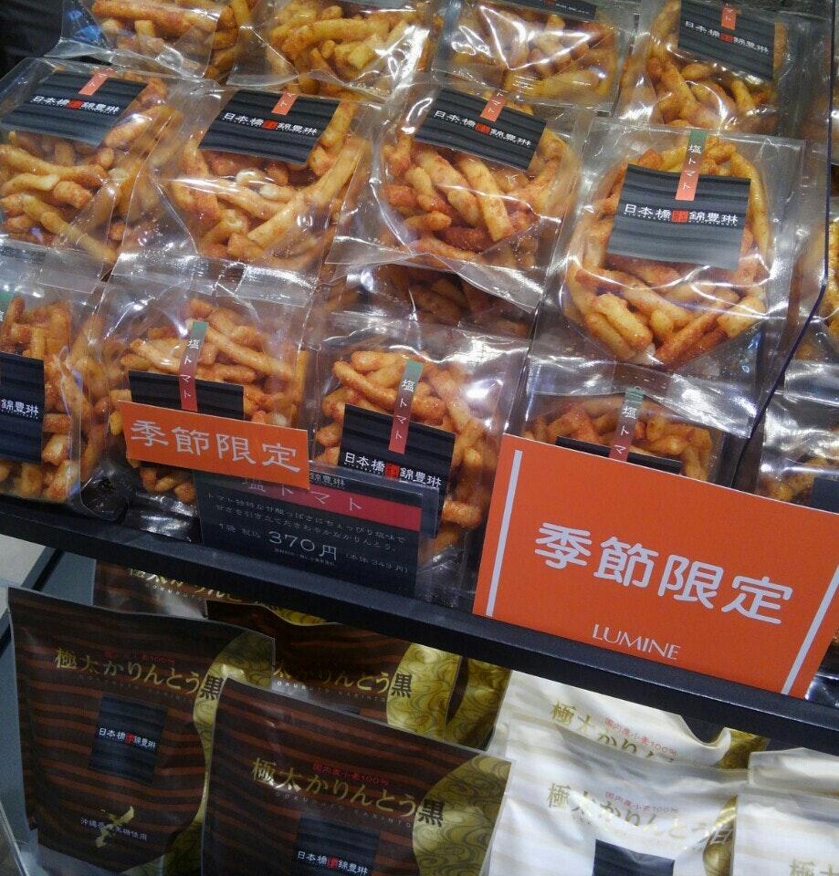 日本橋錦豊琳 北千住ルミネ店