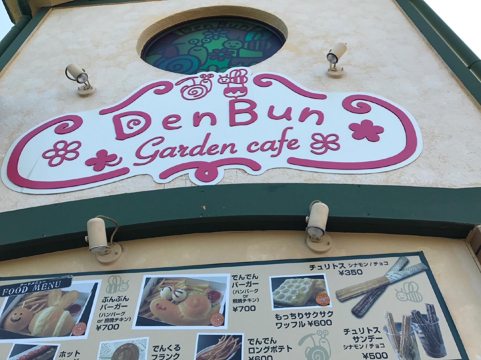 でんでんカフェ