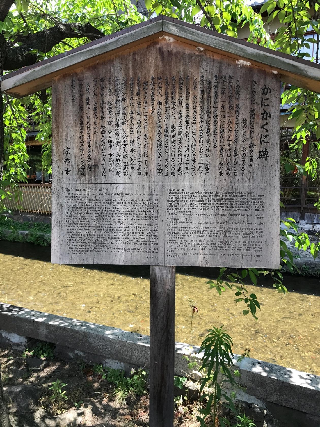 かにかくに