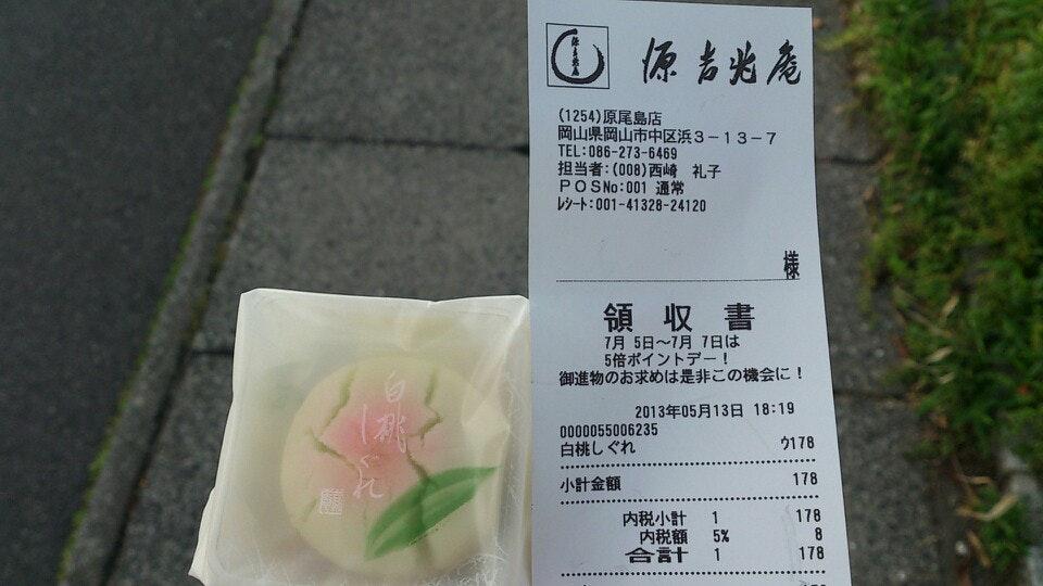 源吉兆庵原尾島店