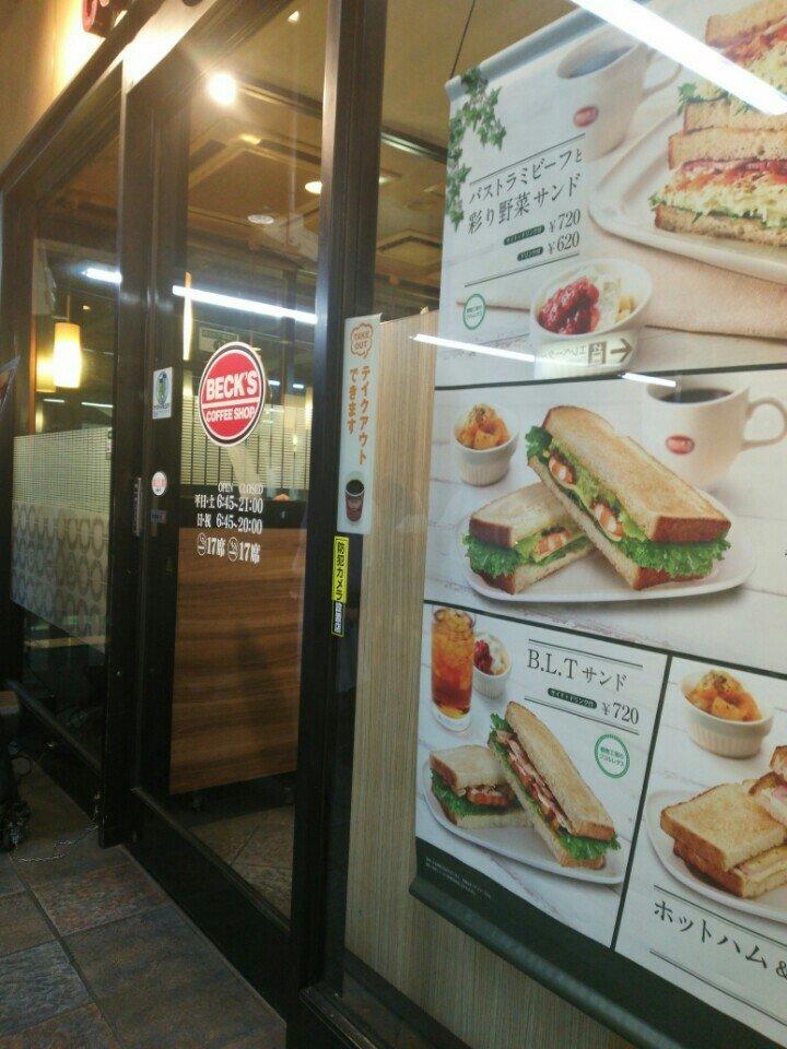BECK'S COFFEE