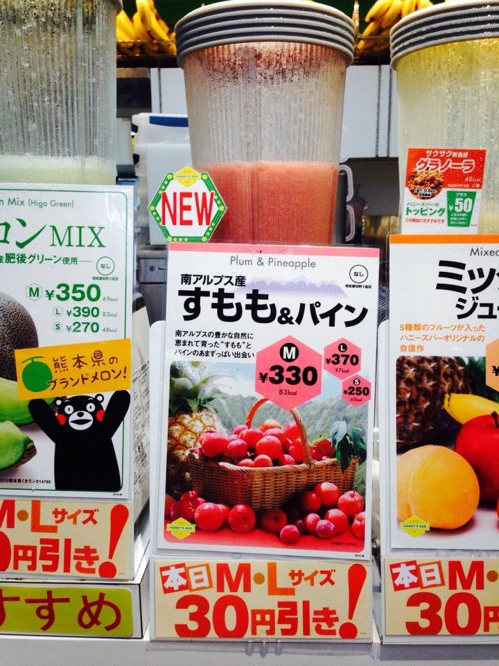 ハニーズバー 武蔵小金井店