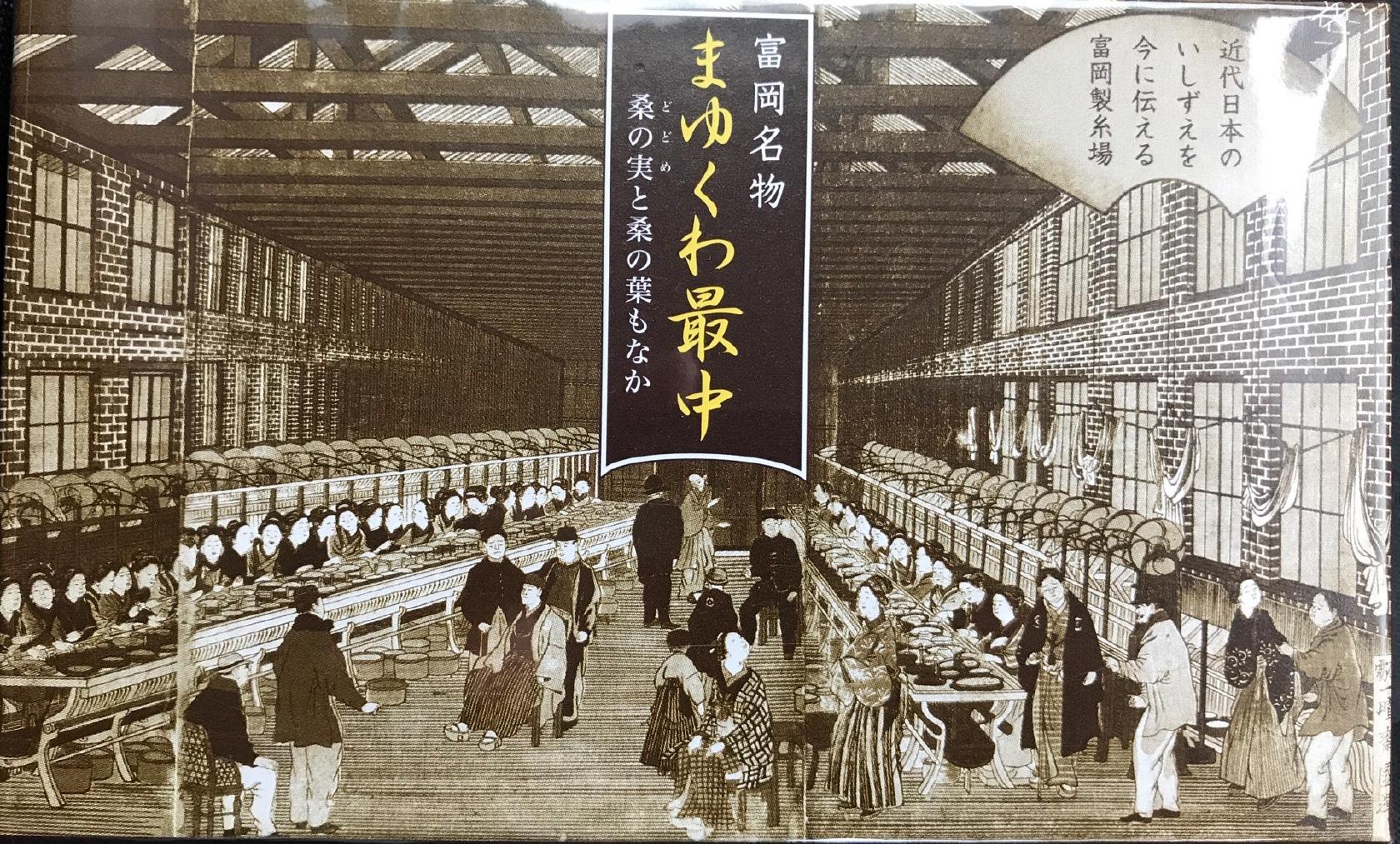 まゆ菓優 田島屋 製糸場前店