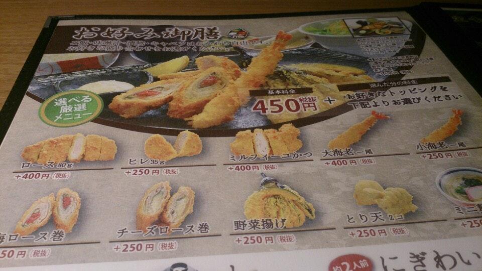 京いぶき 今池店
