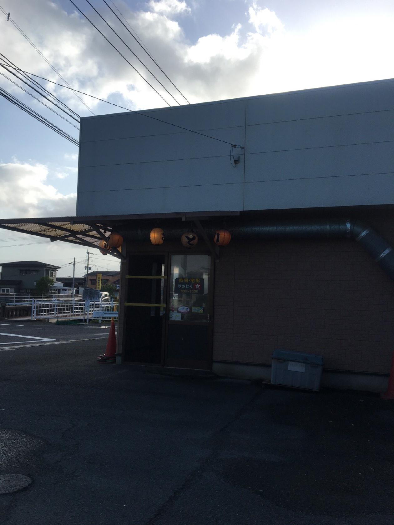 やきとり 玄