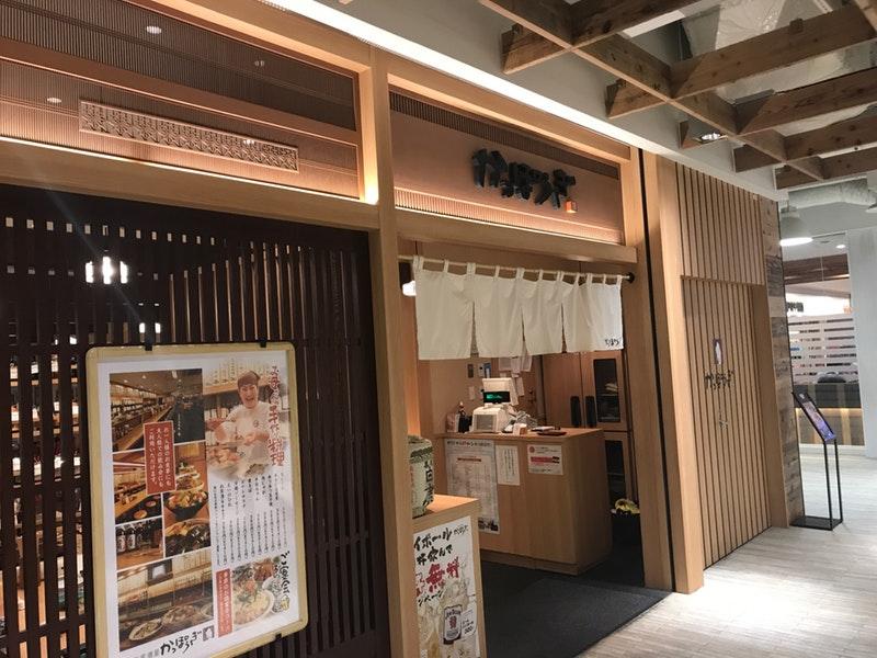 かっぽうぎ