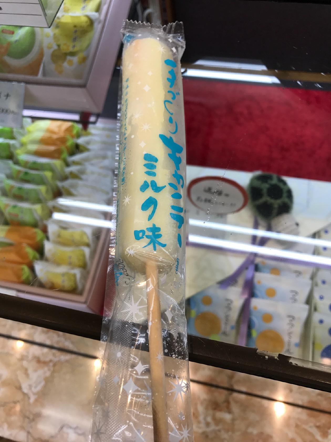 亀屋万年堂新城店
