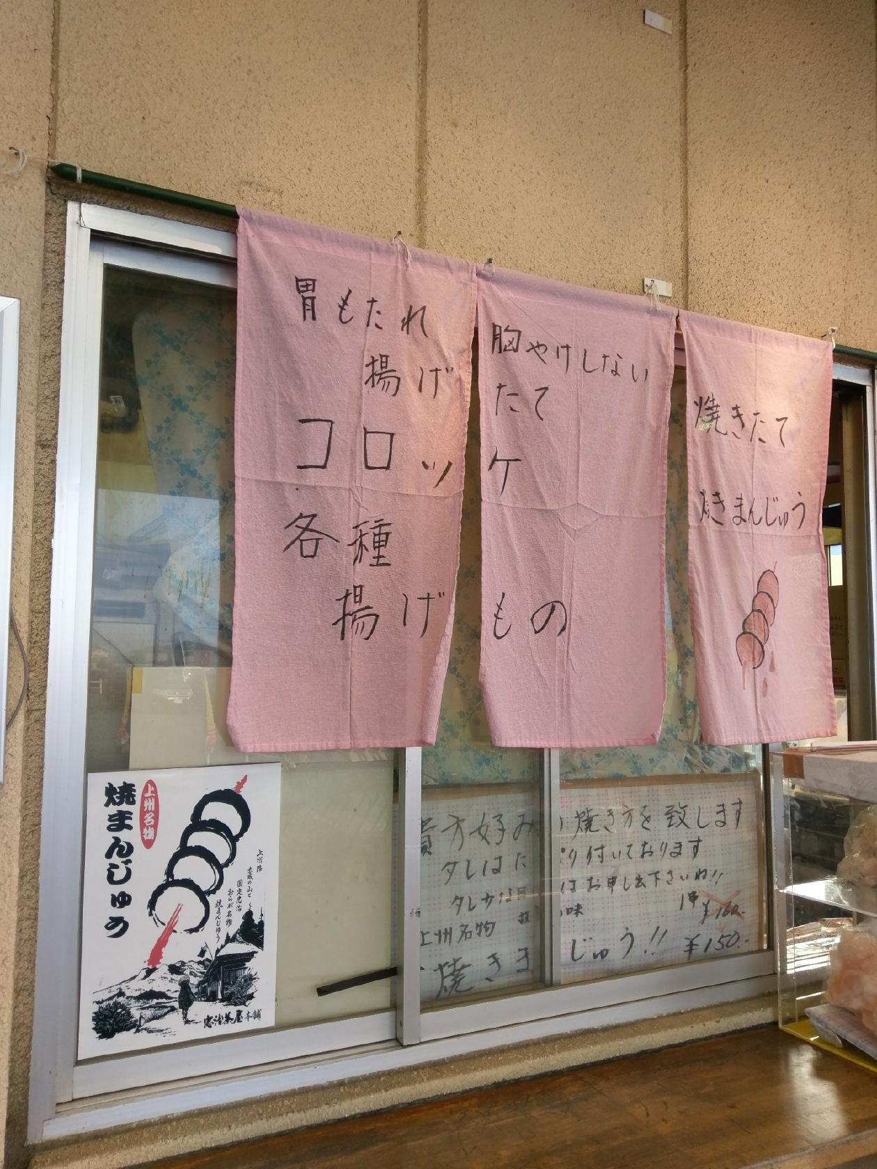 コロちゃんコロッケ屋