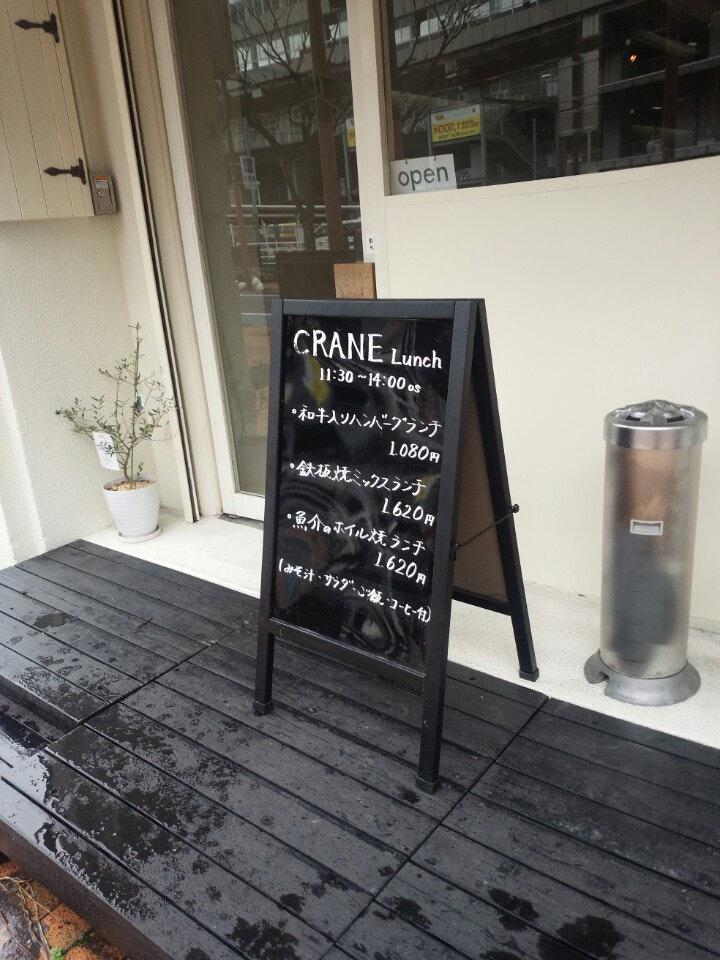 鉄板&Bar クレイン（CRANE）