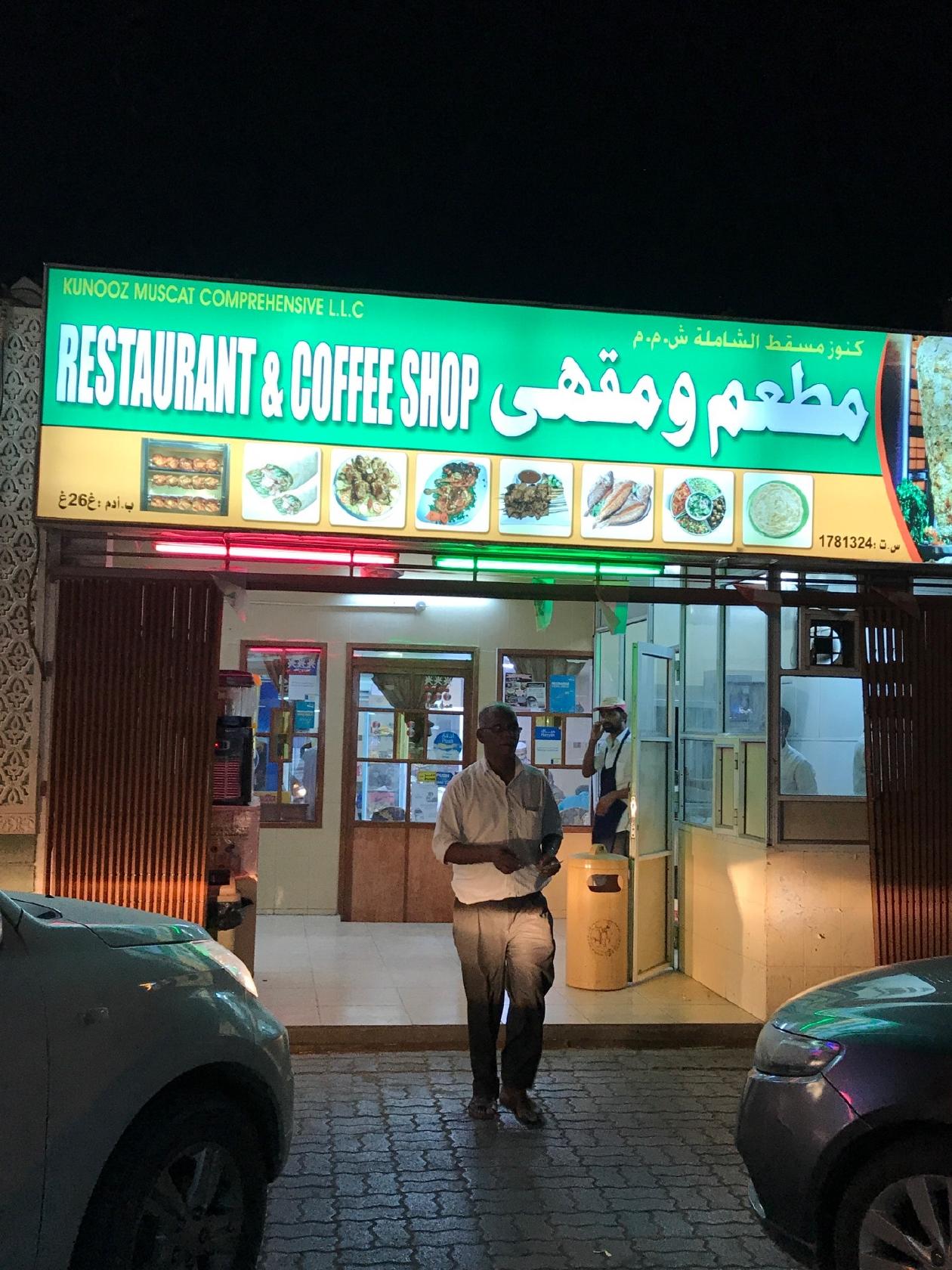 Sufee Restaurant & Coffee Shop