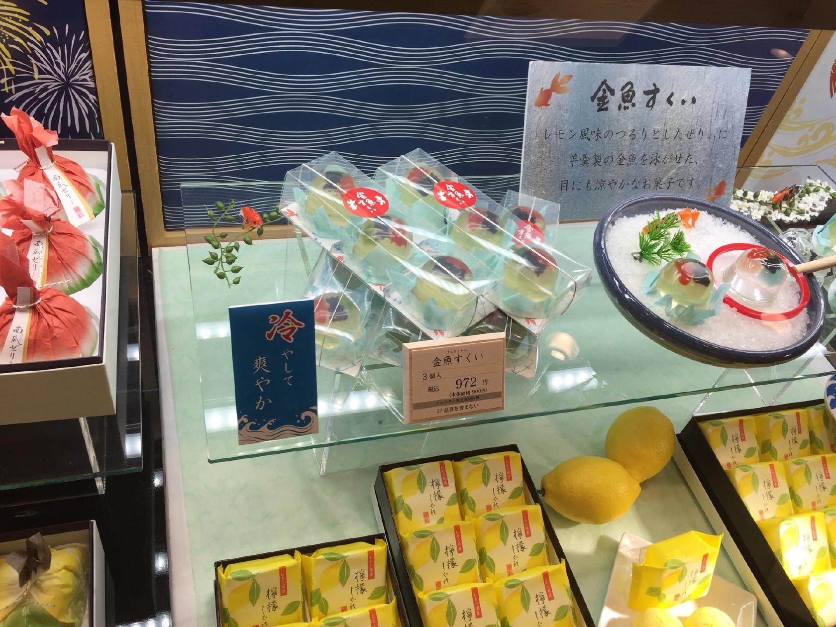 日本橋屋長兵衛シァル桜木町店