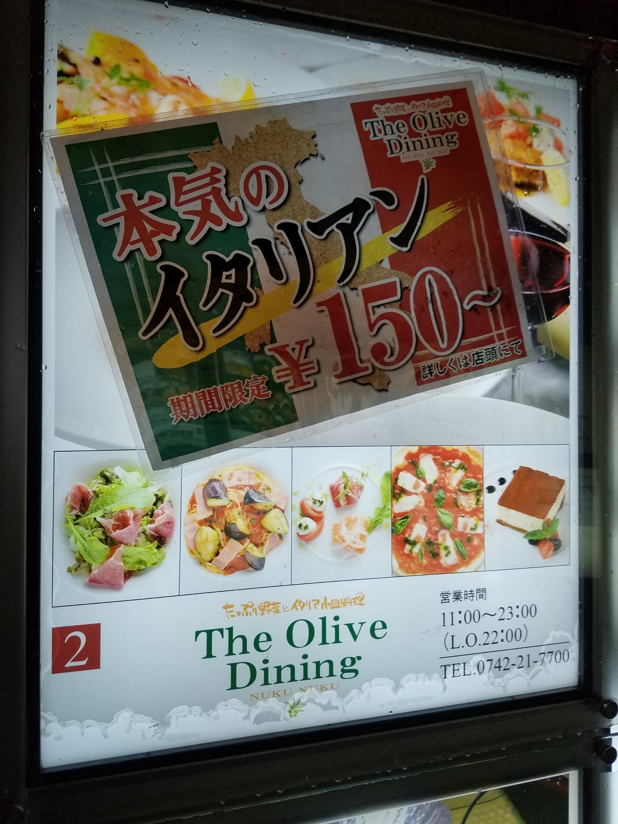 The Olive Dining