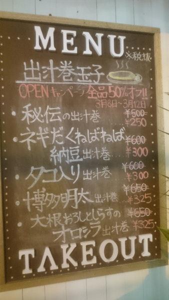 grill&eggstation AKITO