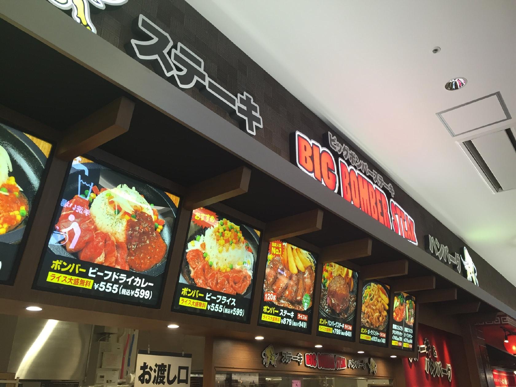 Big Bomber Aeon Malltoin