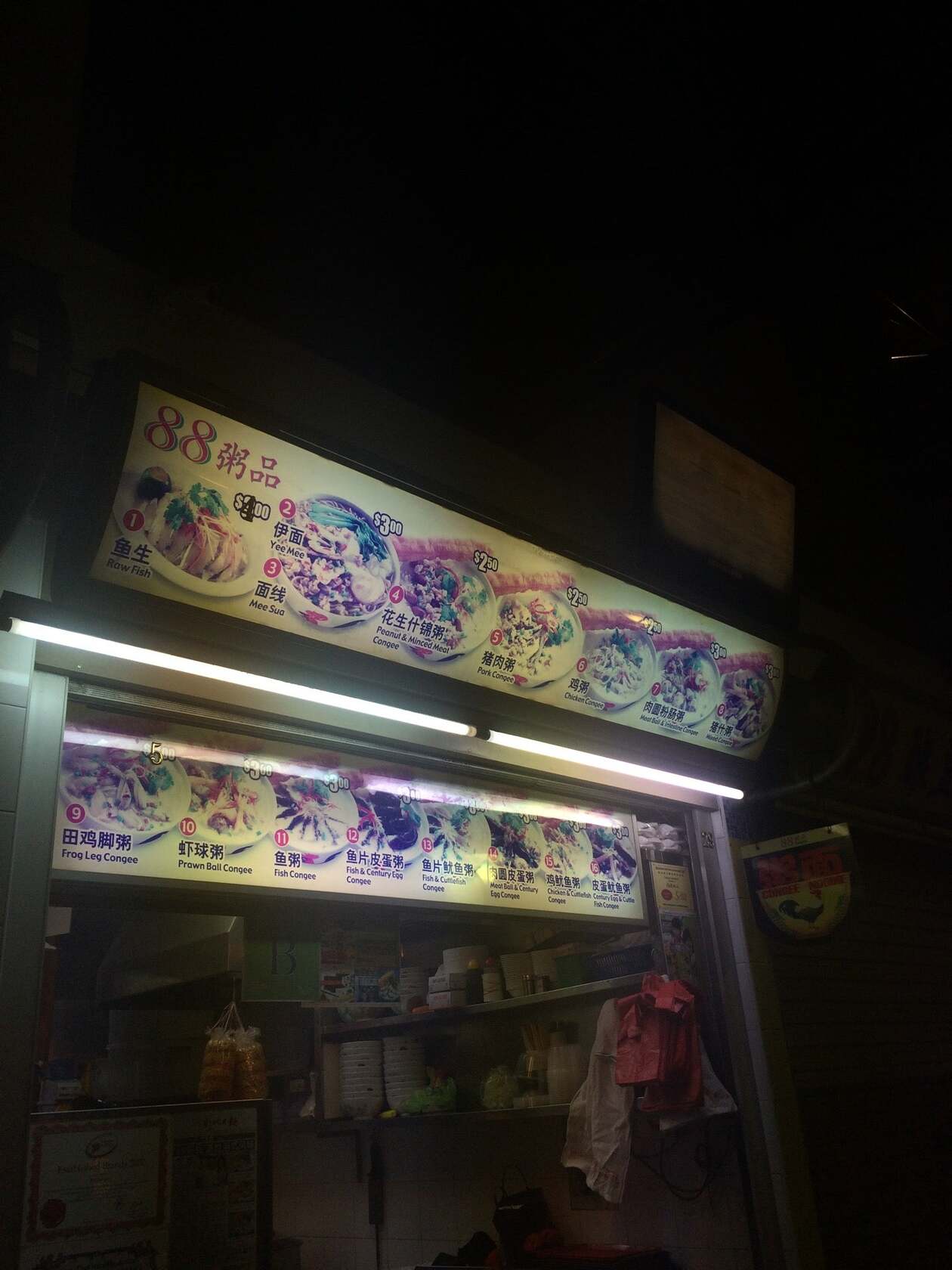 88 Congee