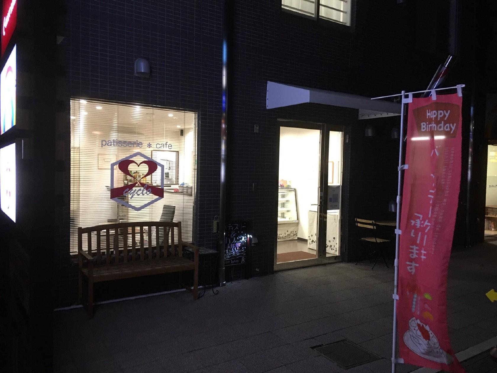 パティスリー&カフェ シクロ