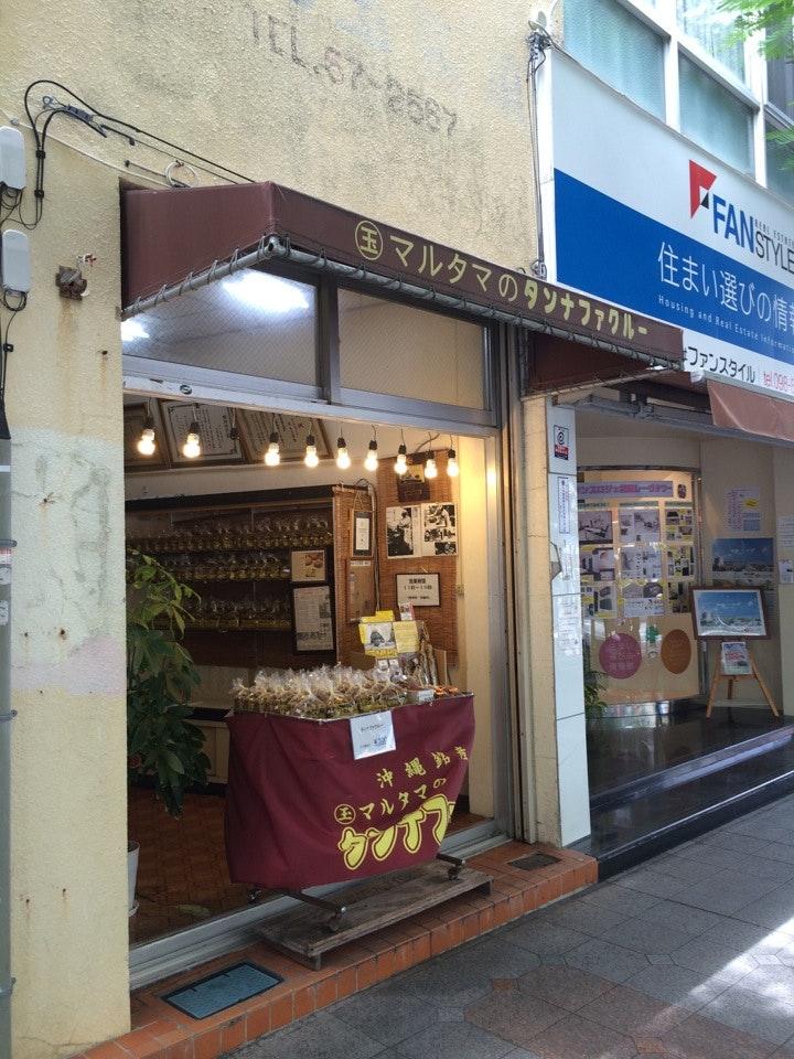 丸玉製菓 直売店