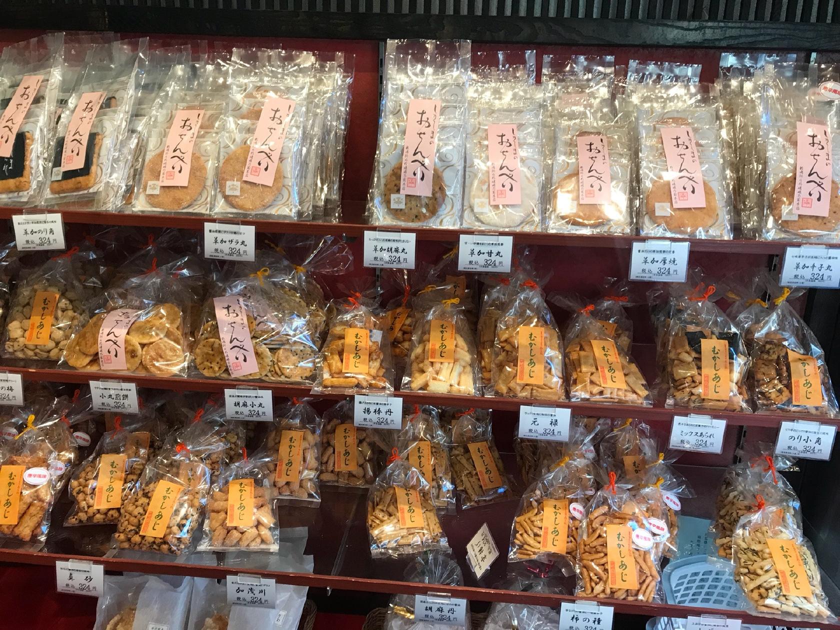 敷嶋あられ嵯峨乃家 本店
