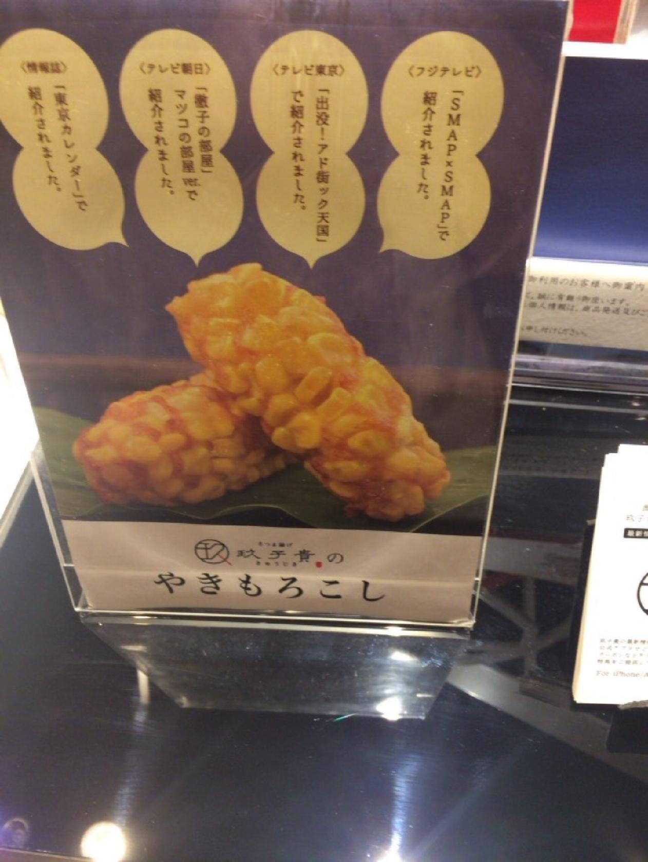 玖子貴