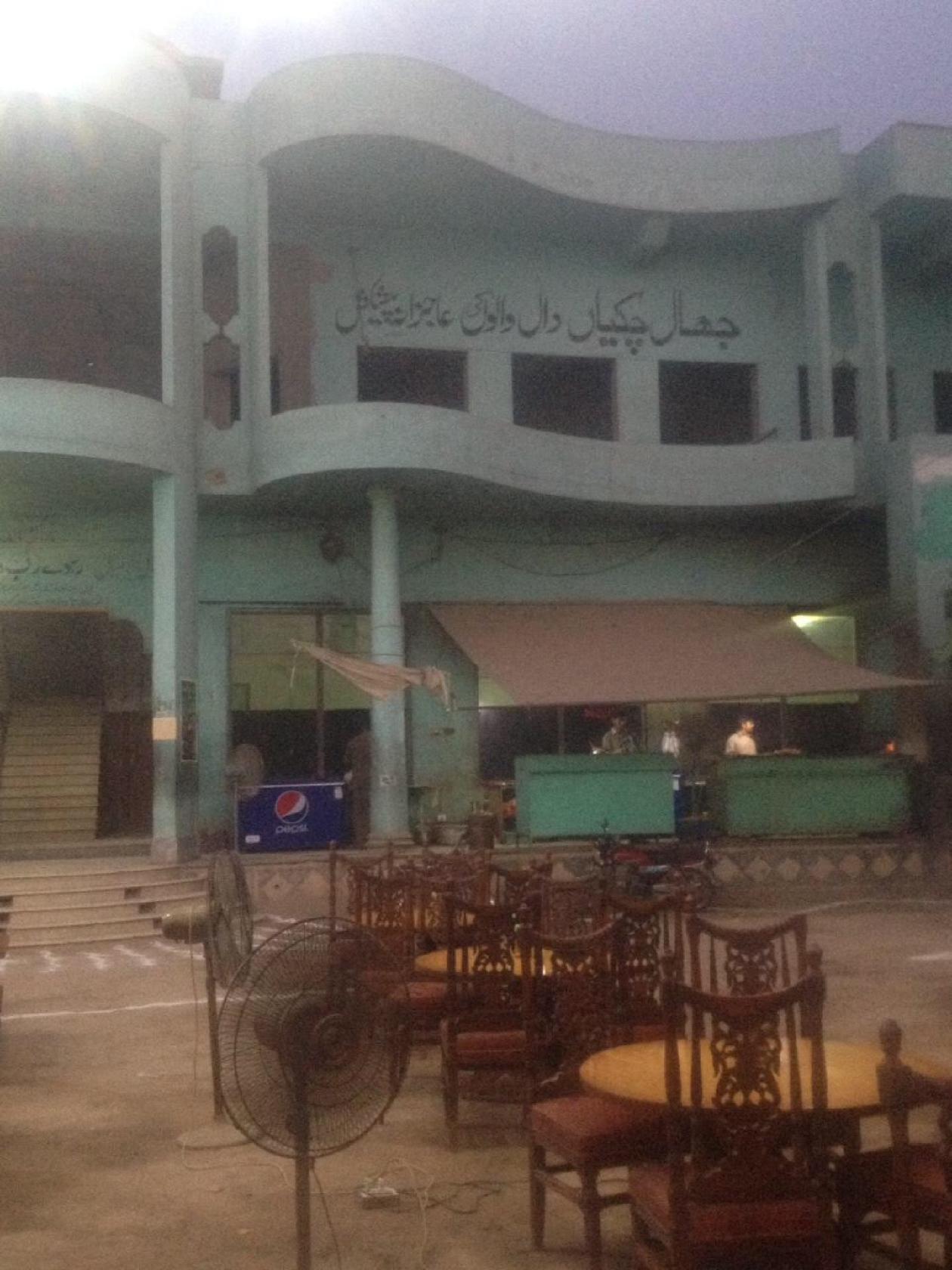 Jhal Chakian
