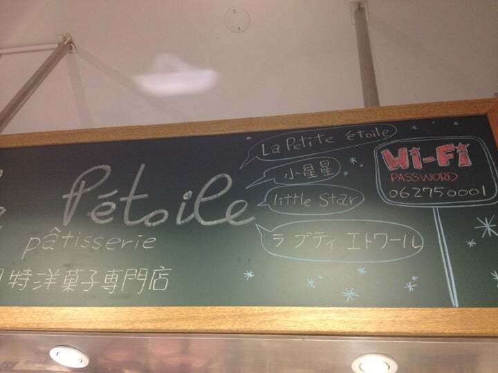 Le Pétoile