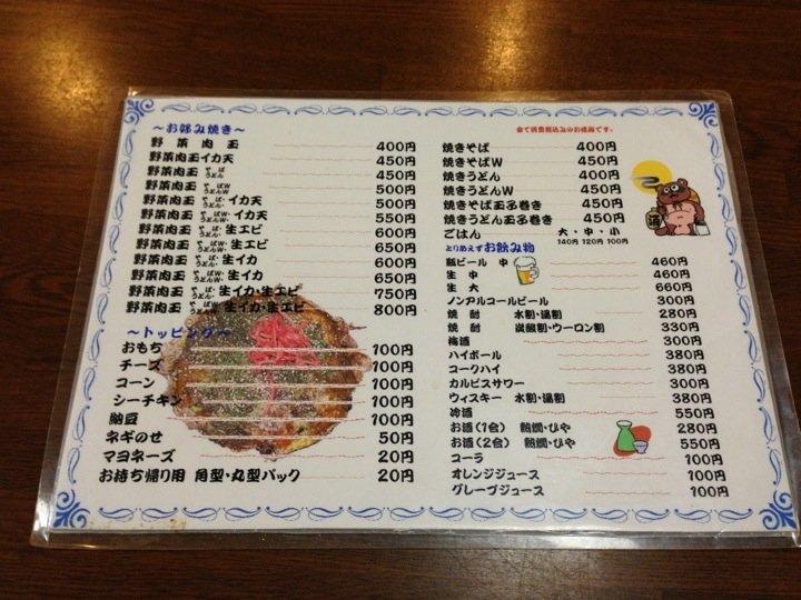 尾和食堂