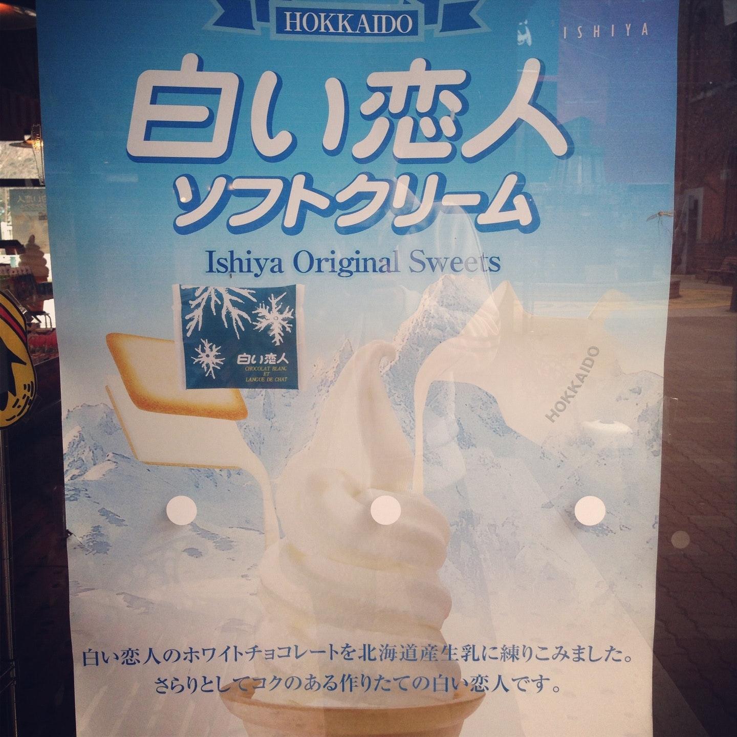 Hakodate Rusama-ya Sweets