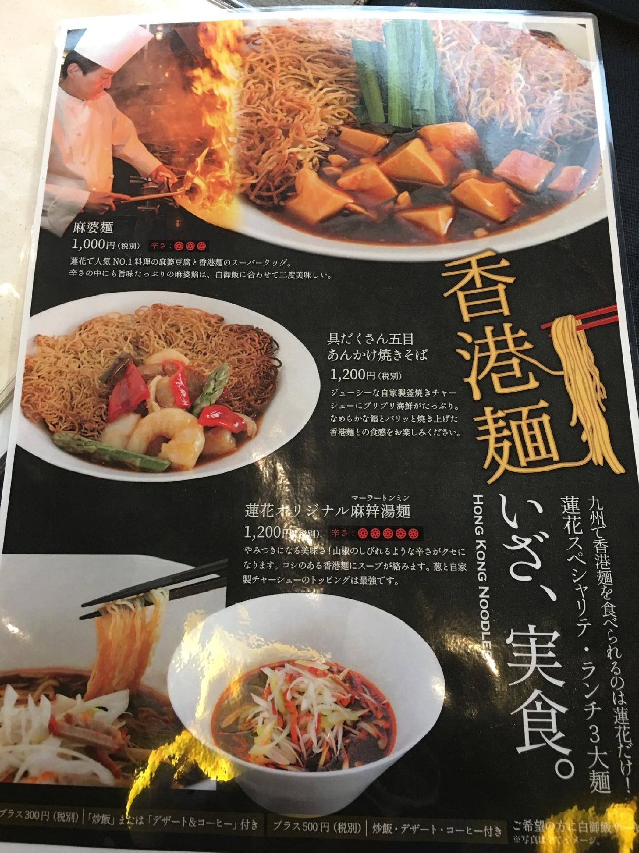 蓮花