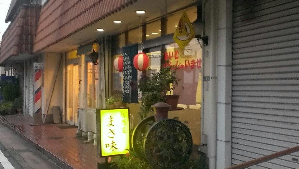 居酒屋 まさ味