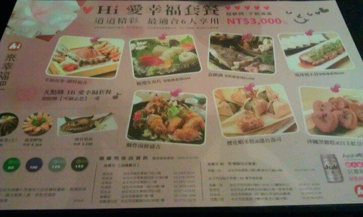 海壽司- 南京店