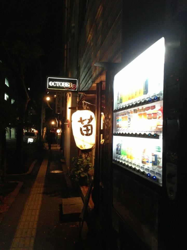 かつをめし苗