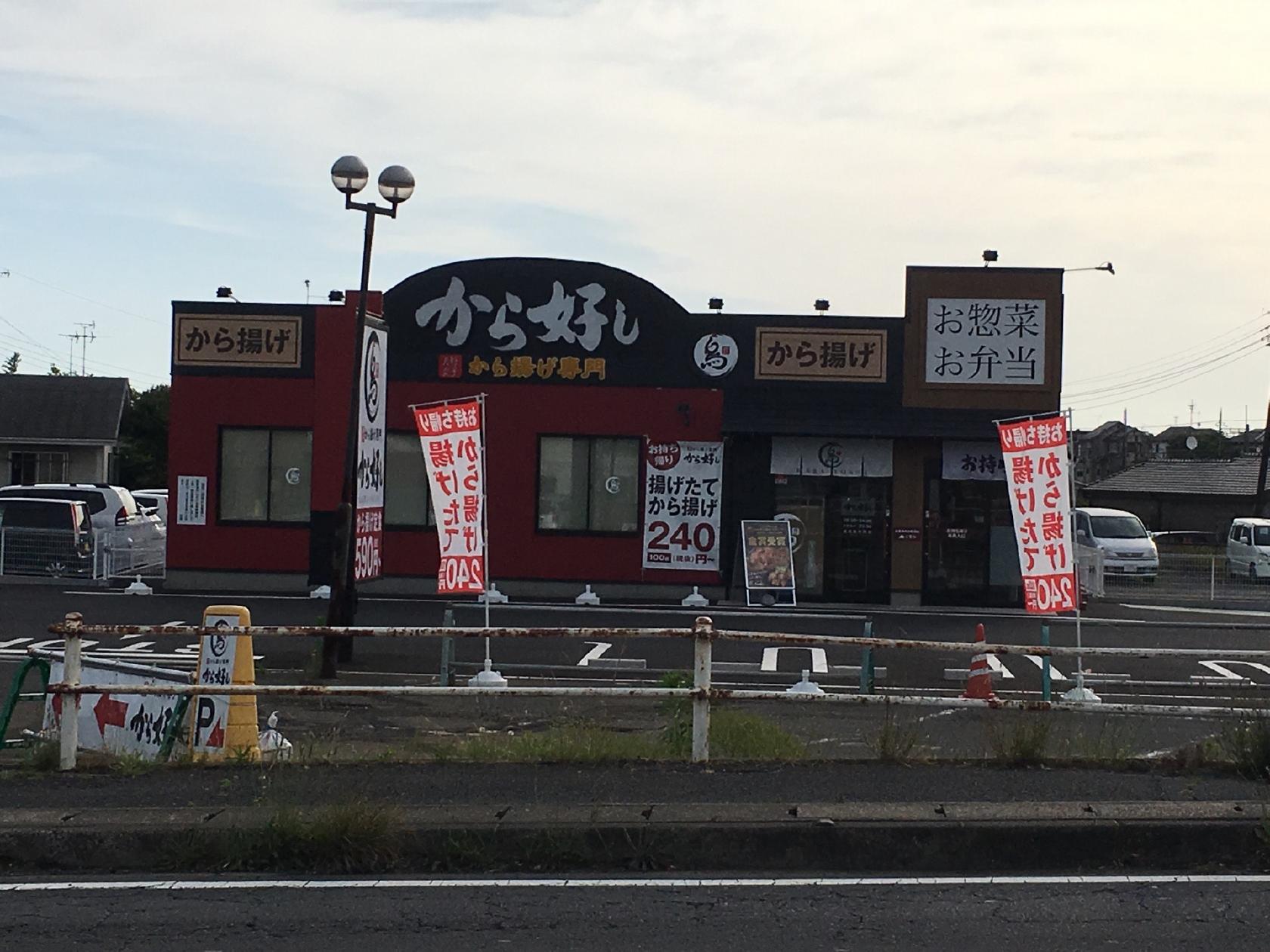 とんから亭　成田並木町店