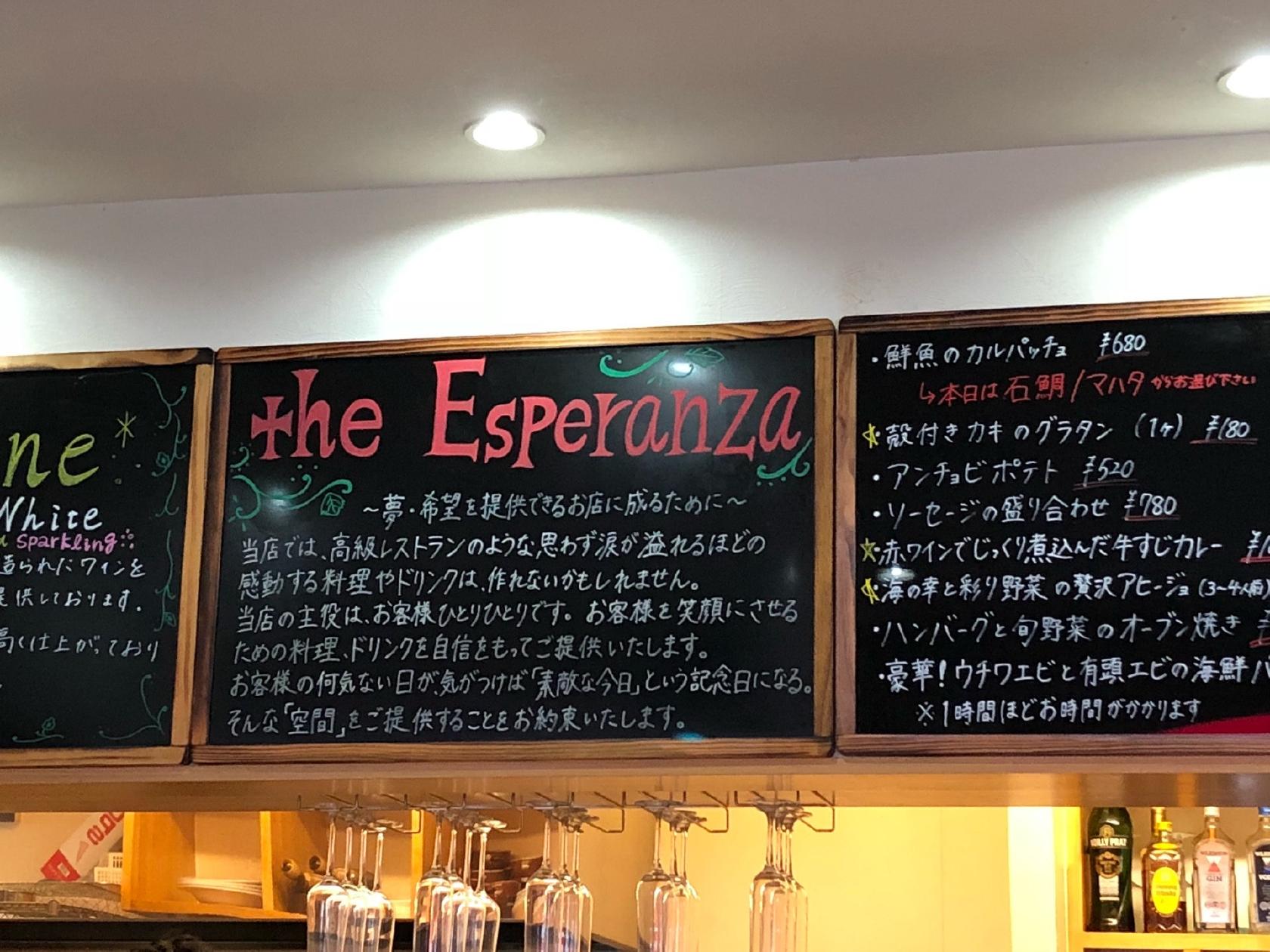 the experanza