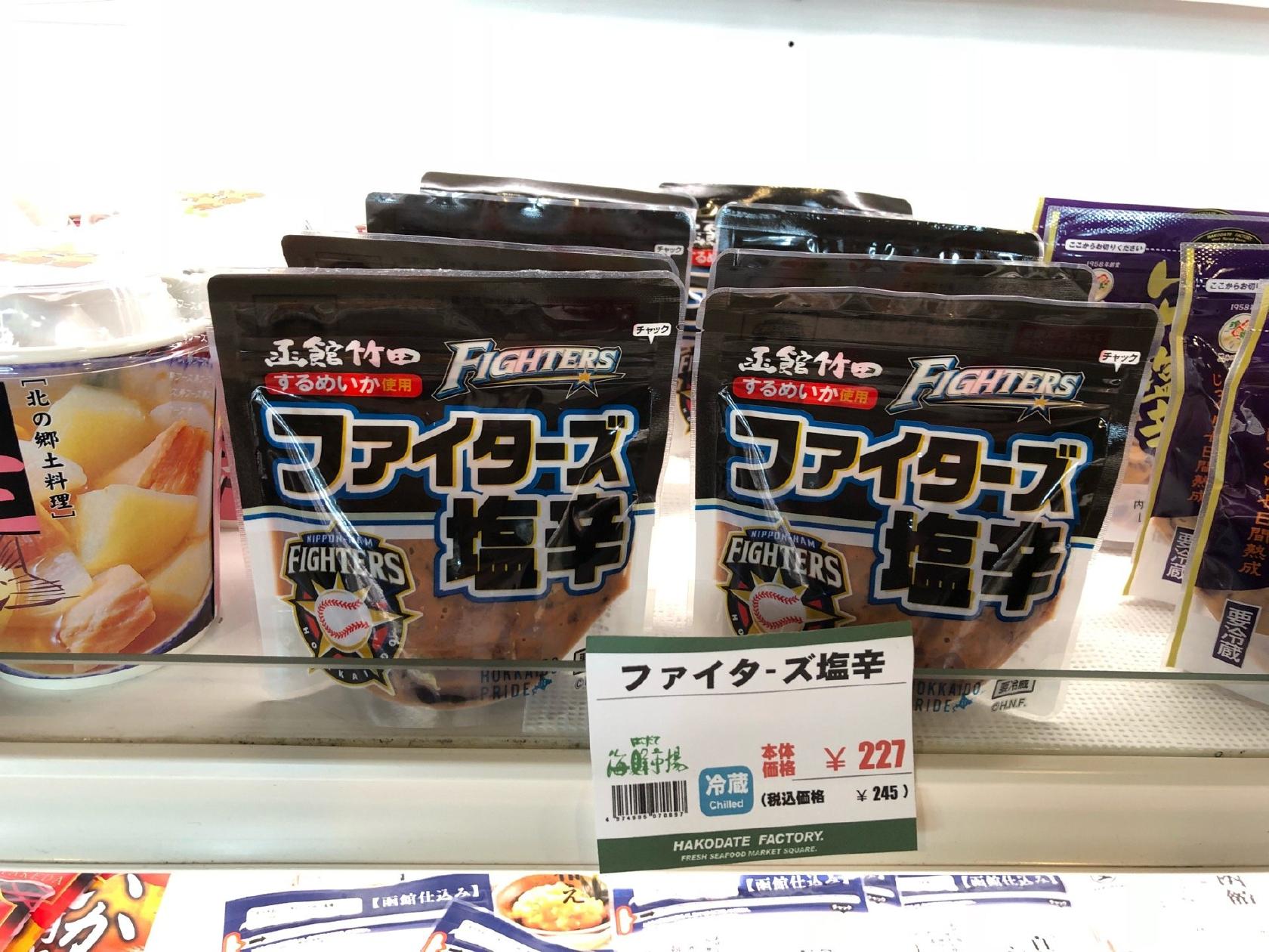 はこだて海鮮倶楽部