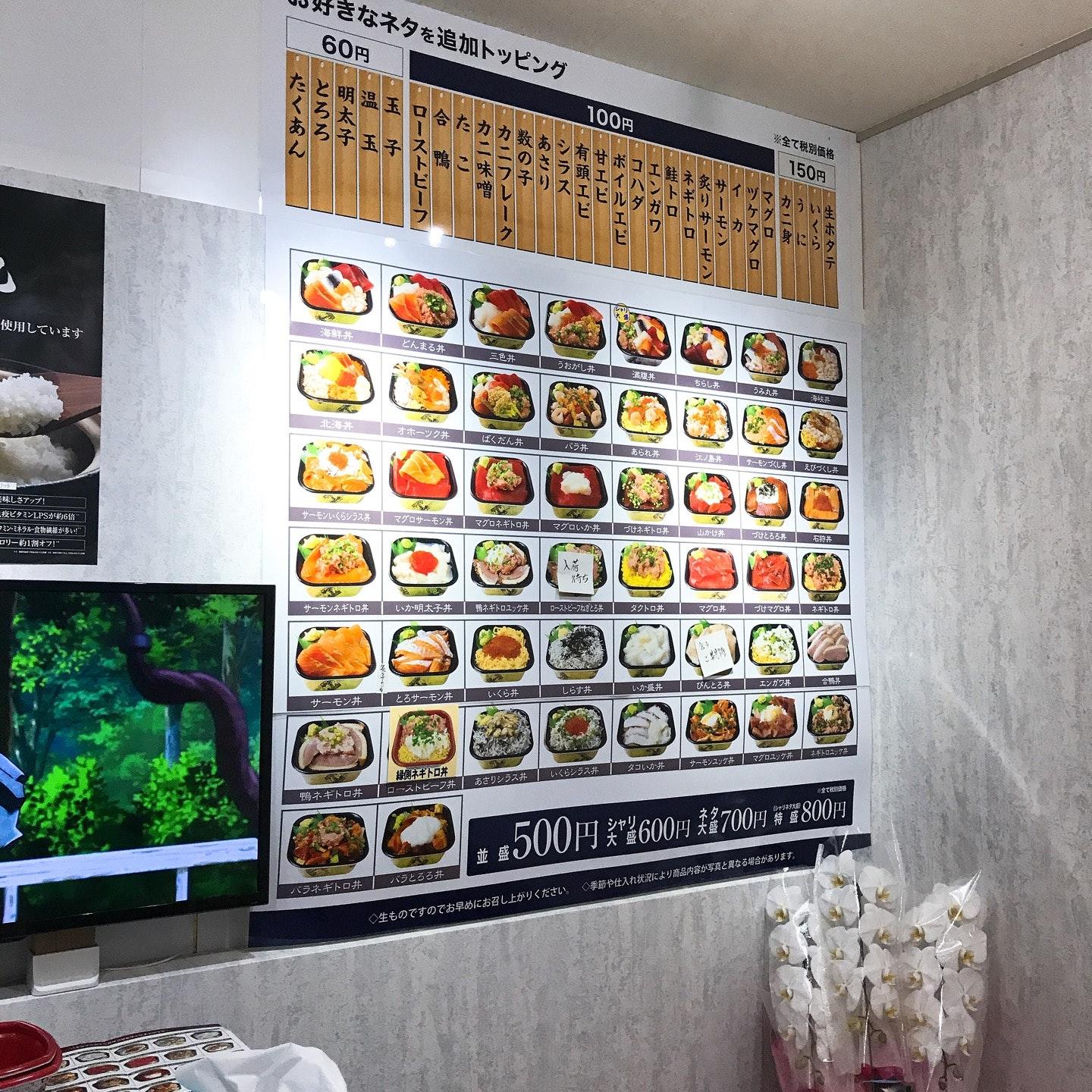 俺の丼丸