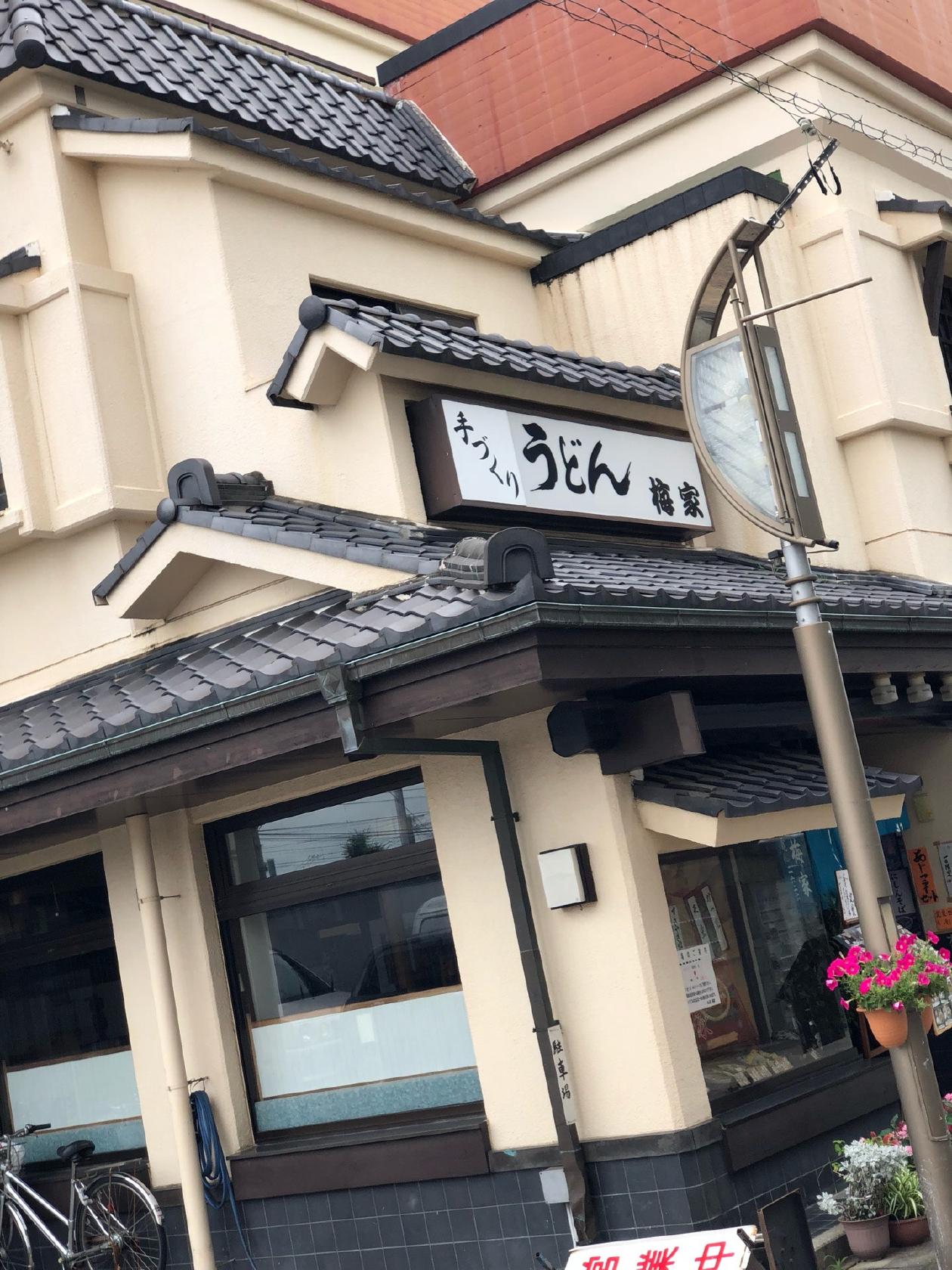 梅家
