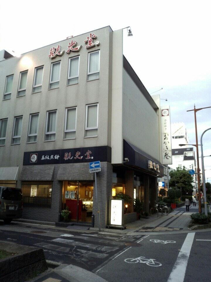 觀光堂