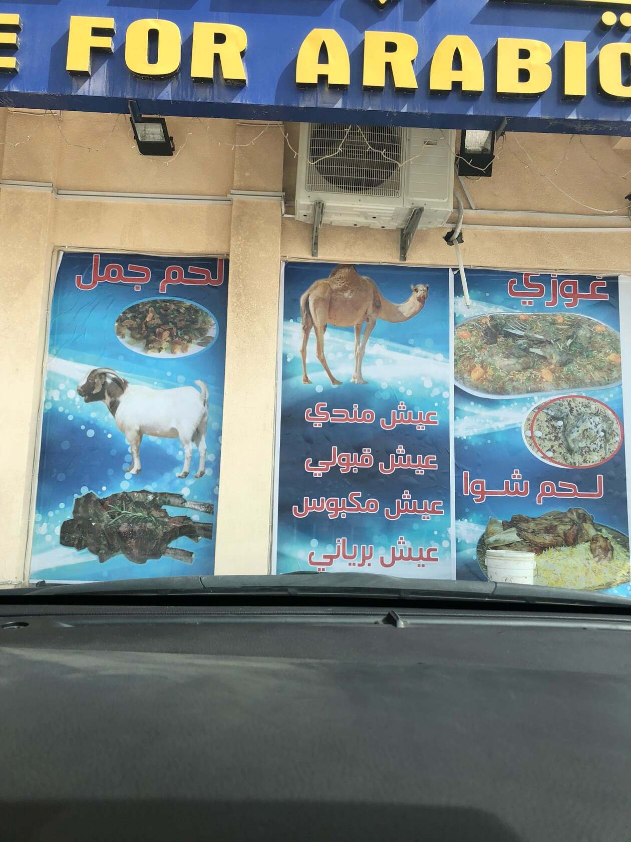 Al Asalal House For Arabian Food