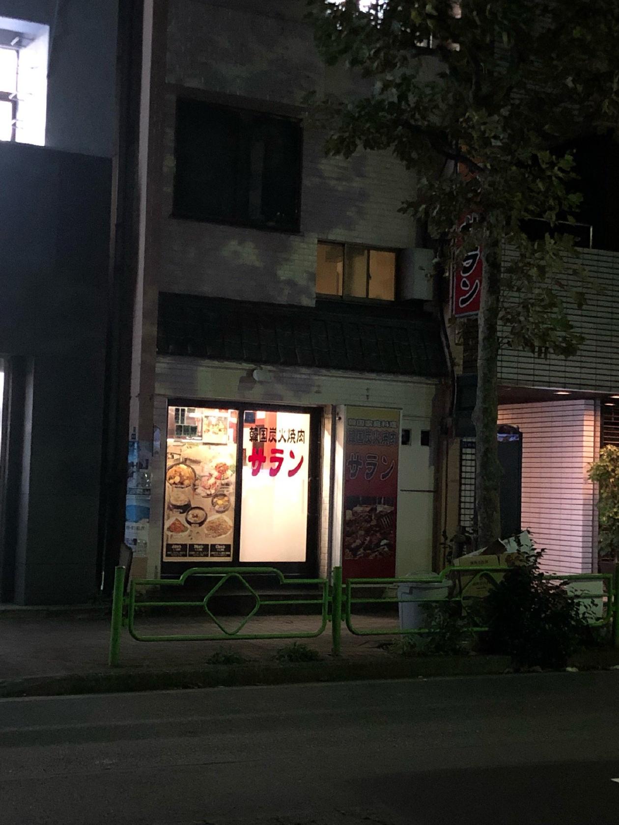 韓国炭火焼肉 サラン