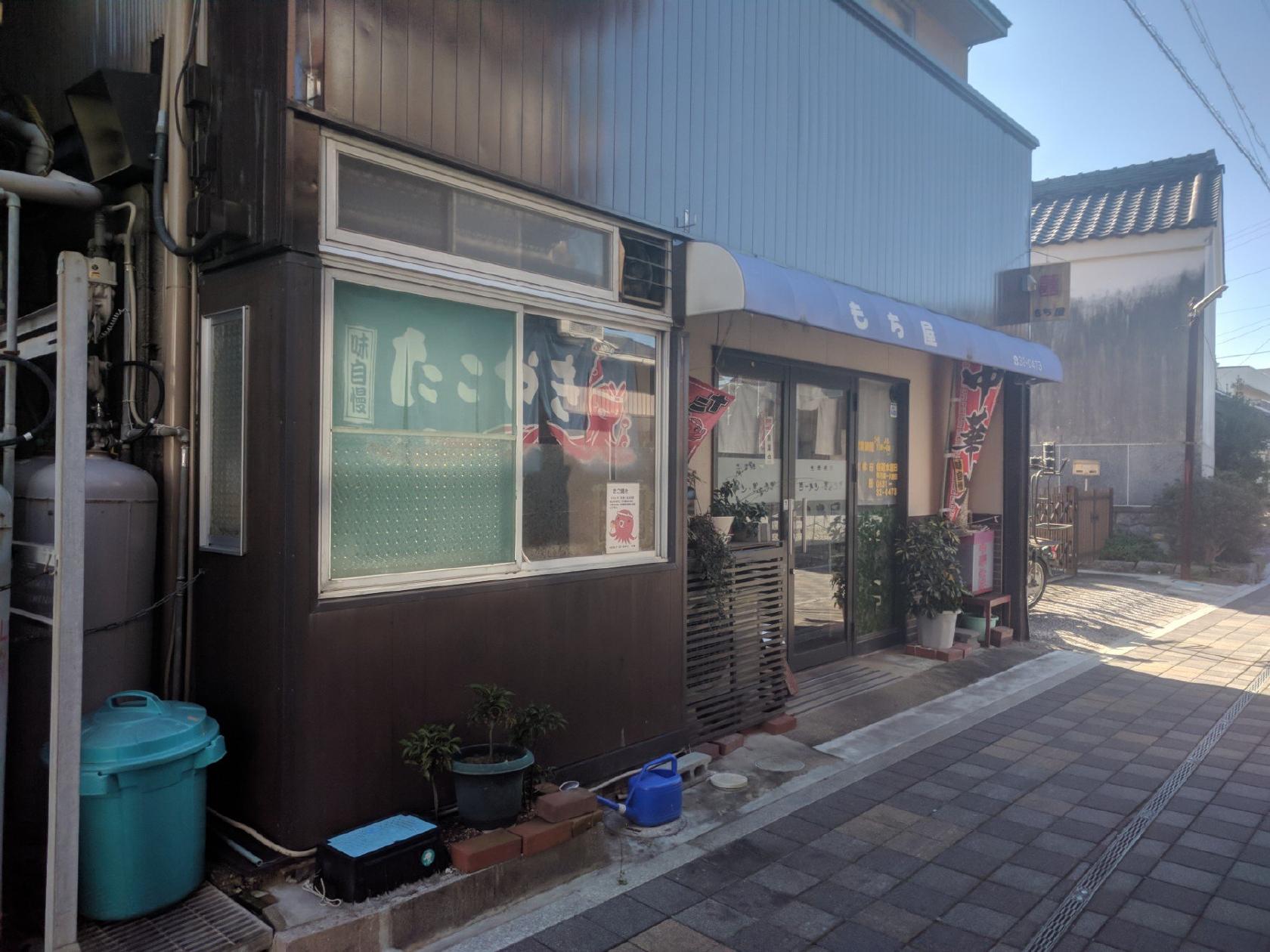 もち屋