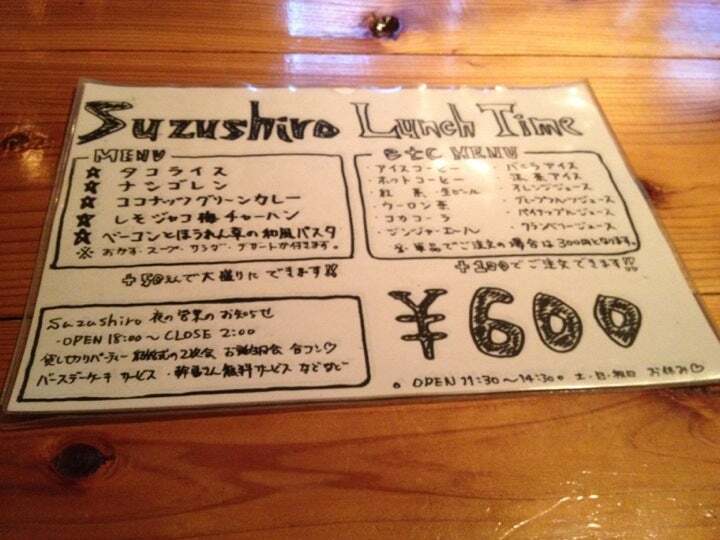 Suzushiro