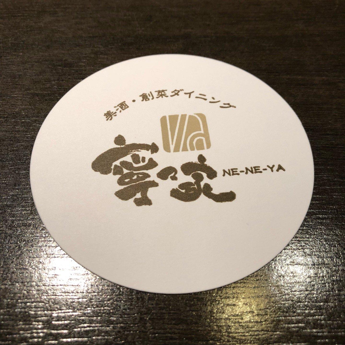 寧々家 酒田駅前店