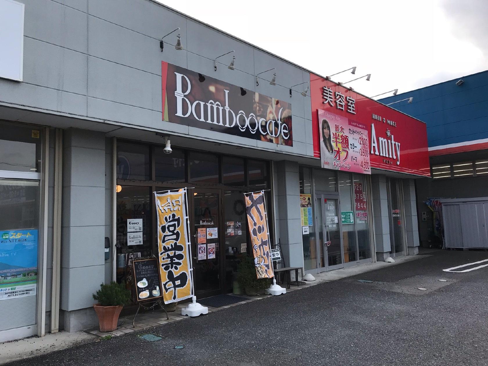 バンブーカフェ