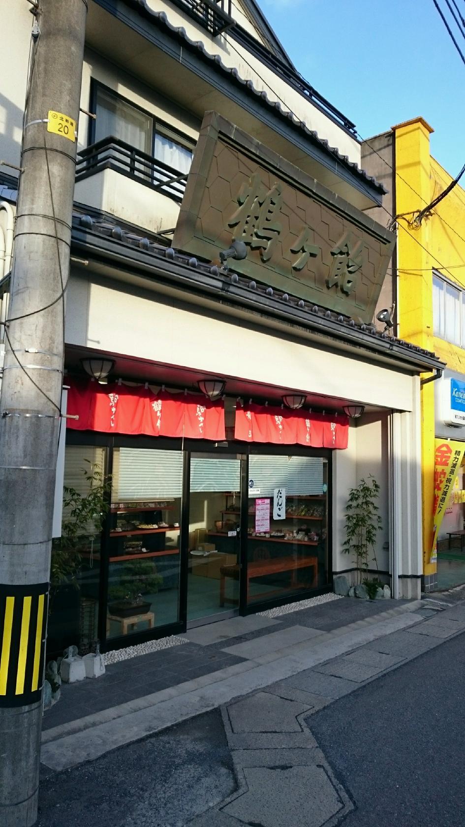 岡本老舗