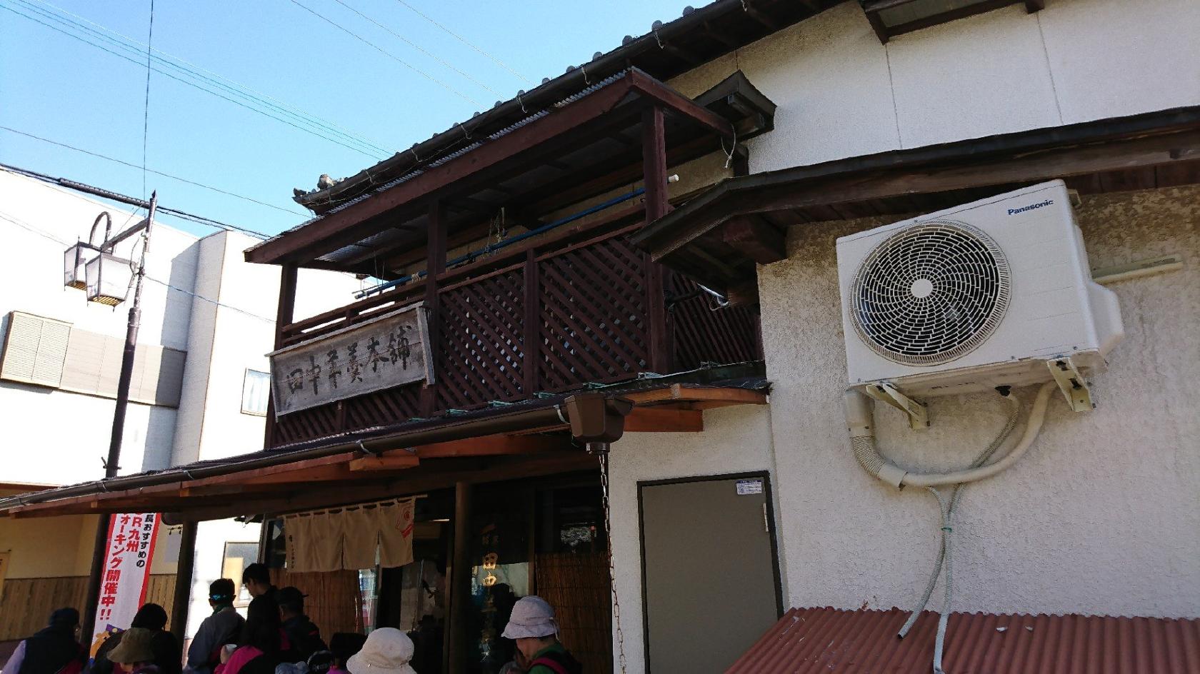 田中羊かん本舗