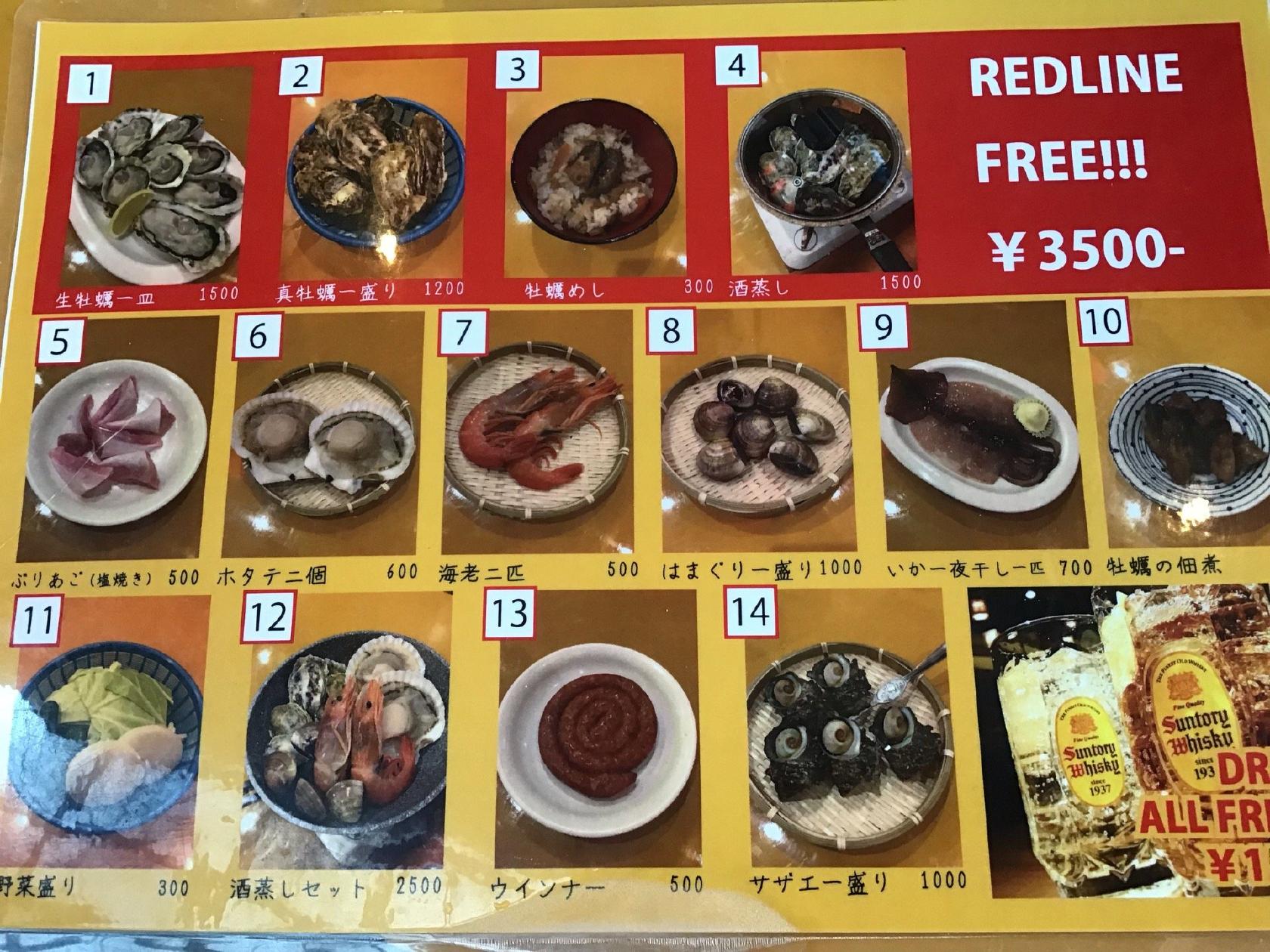 脇田水産