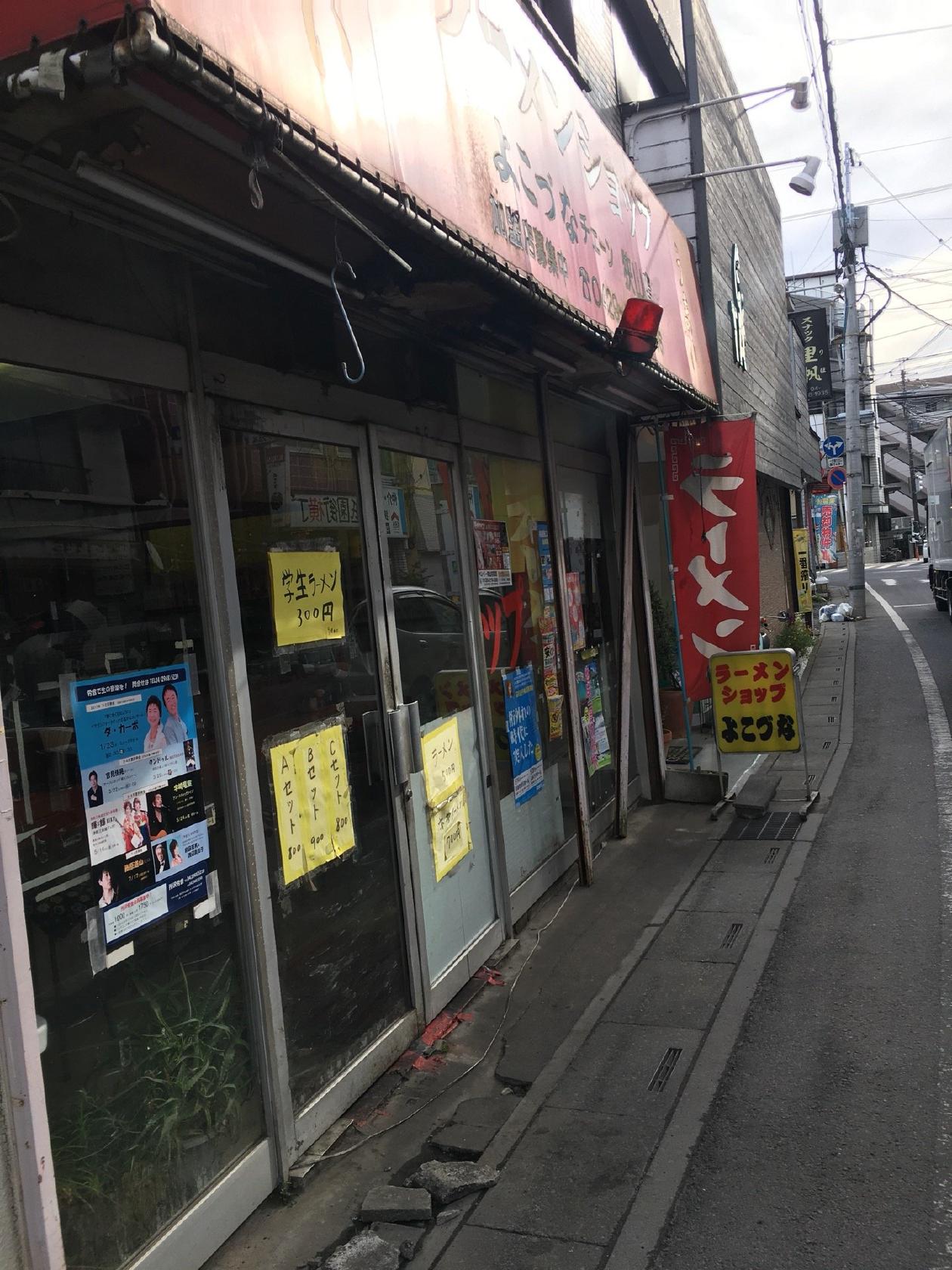 ラーメンショップ よこづな