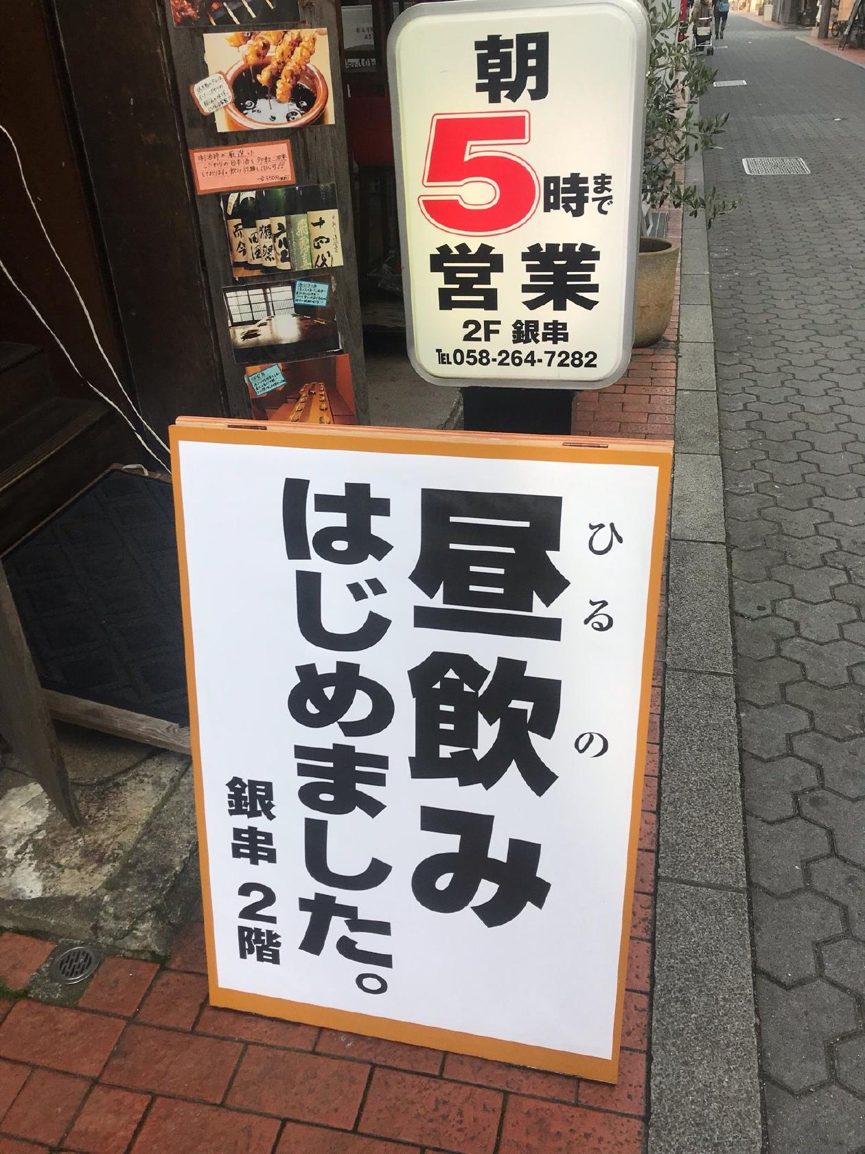 銀串