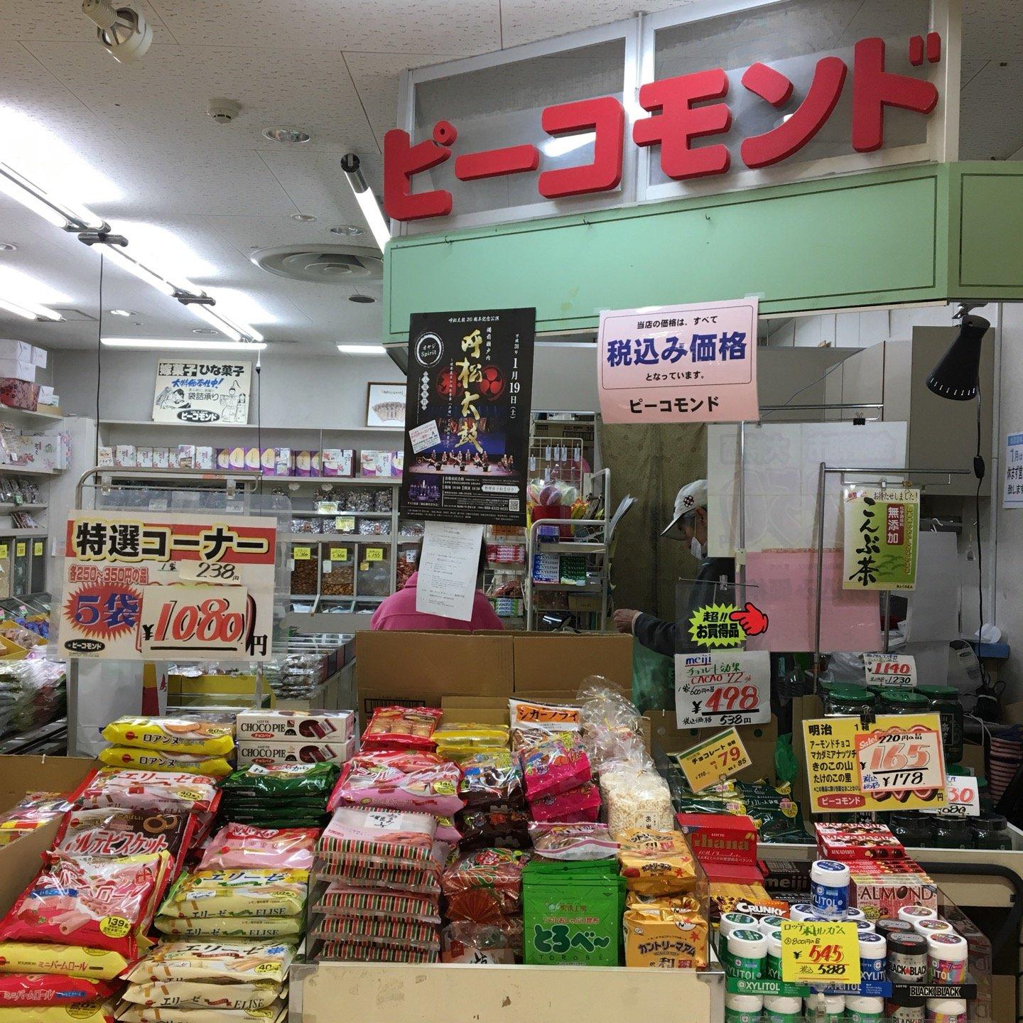 トピアピーコモンド