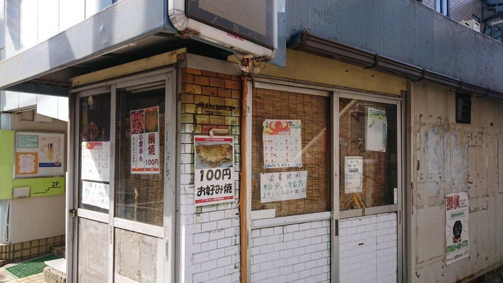 おやつの家